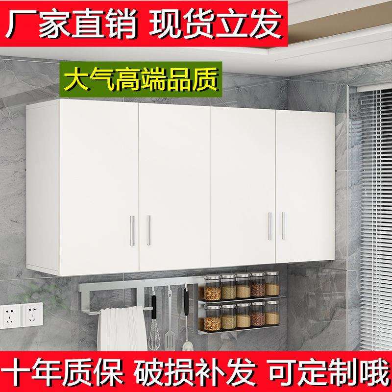 厨房吊柜墙壁柜阳台挂墙式储物柜浴室收纳柜卧室顶柜放被子壁乾胥