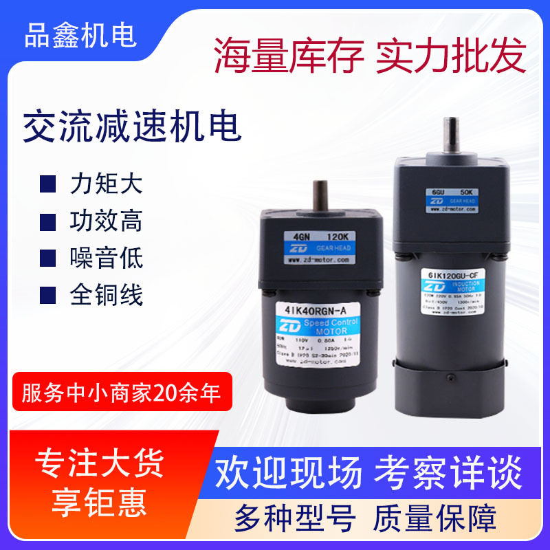 非标自动化减速机商用烹饪机器人齿轮箱厨房调度系统单相调速器