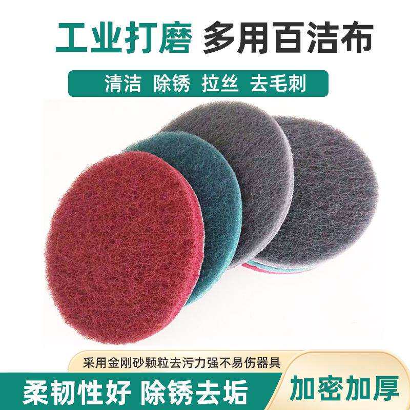 百洁布拉绒绿色红色灰色圆形菜瓜布5寸植绒片除锈清洁抛光