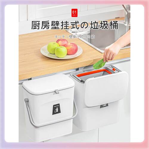 4YK厨房垃圾桶水槽台面壁挂家用橱柜门厕所卫生间客厅厨余挂式清