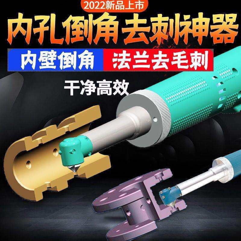 手持式电动内孔倒角机 管道去毛刺工具内倒角神器法兰电动倒角机