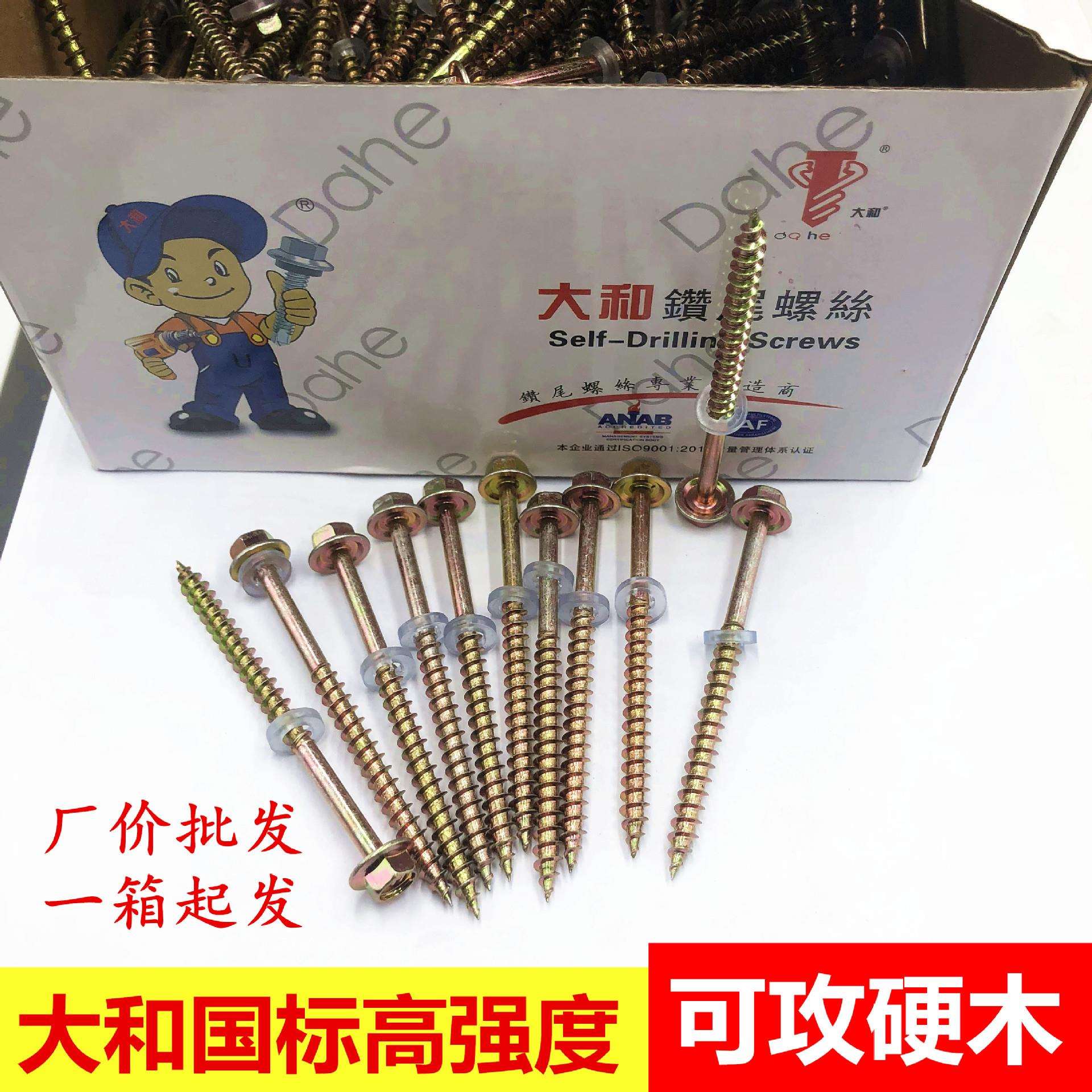 大量国标六角木钻尾螺丝 外六角自攻钉 大和木钻尾尖头螺丝