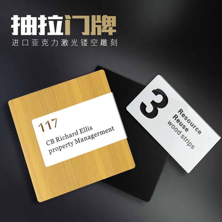 公司门牌办公室抽插科室牌企业部门牌可更换提示牌可抽拉门牌号