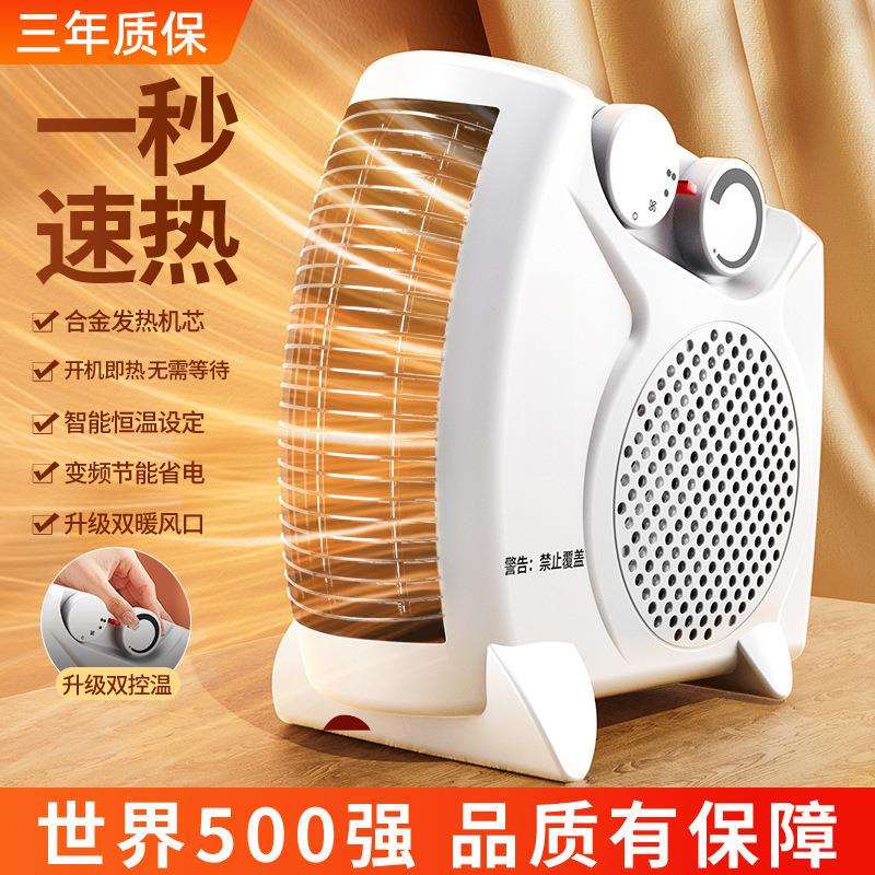 新款暖风机小太阳取暖器家用电暖气加热器桌面热风机省电小型先旋
