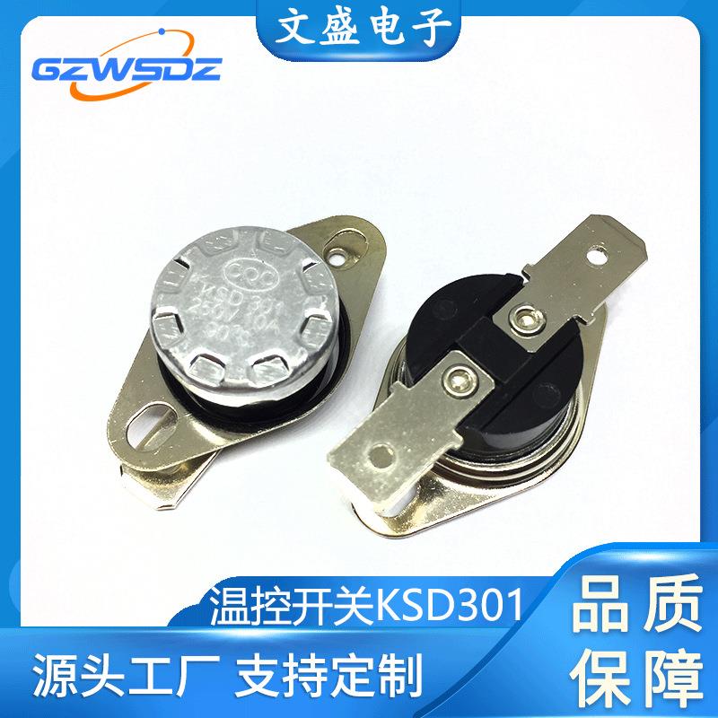 厂家KSD301温控开关50℃ 90℃ 40-100℃常闭金属膨胀式保护器