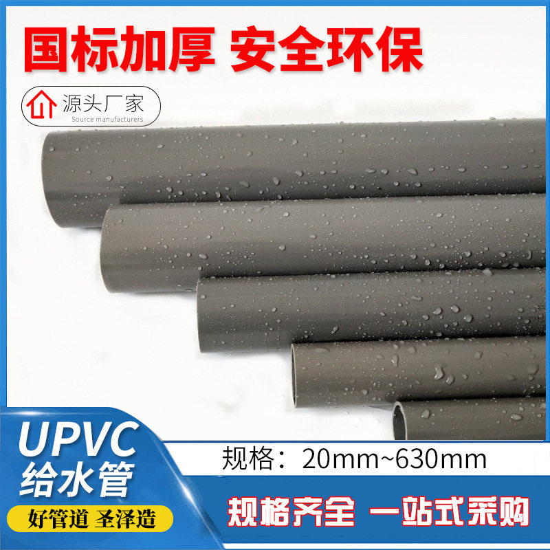 pvc材质国标400mm管径0.8Mpa8公斤压力1.0Mpa10公斤压力给水管