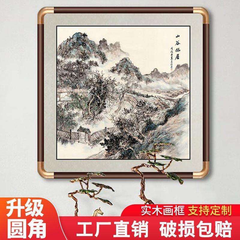 国画山水画画框新中式办公室玄关风水画挂墙靠山客厅方形装饰挂画