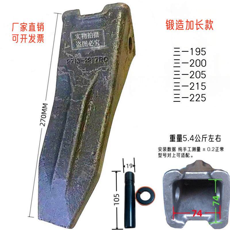 三一195/200/205/215/225斗齿挖掘机配件挖机牙齿高锰钢耐磨斗齿