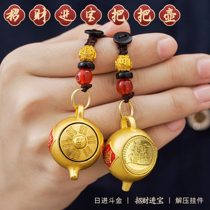 把把壶招财进宝转转钥匙扣挂件手把件饰品挂件挂饰摆地摊黄铜挂件