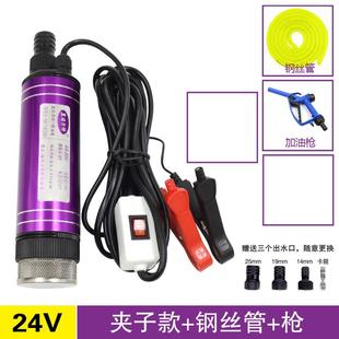 12V大流量抽水泵24V柴油抽油泵220v家用电动自吸小型潜水泵抽酒泵