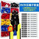 送专用钳子 RV圆形冷压预绝缘接线端子圆形o形铜线鼻子线耳420只装