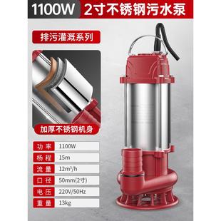 格威特不锈钢潜水泵220V家用农用排污泵污水泵小型抽水机井用抽水