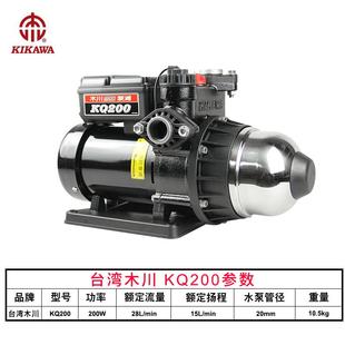 台湾KIKAWA木川水泵自来水增压泵家用KQ800全自动管道泵加压泵