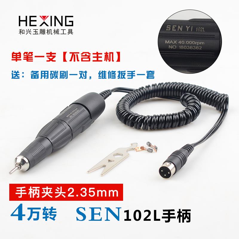 牙机手柄102L韩国世新204雕刻机电动小型玉雕90打磨机电子雕刻笔
