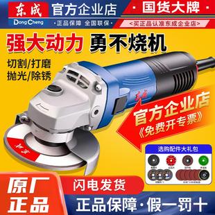 家用小型切割机东城多功能大功率手持电动磨光机 东成角磨机正品