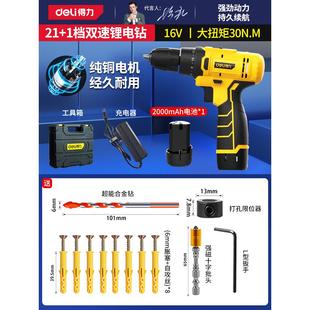 得力电钻家用打墙多功能充电手枪钻打孔手持手电钻品牌电动螺丝刀