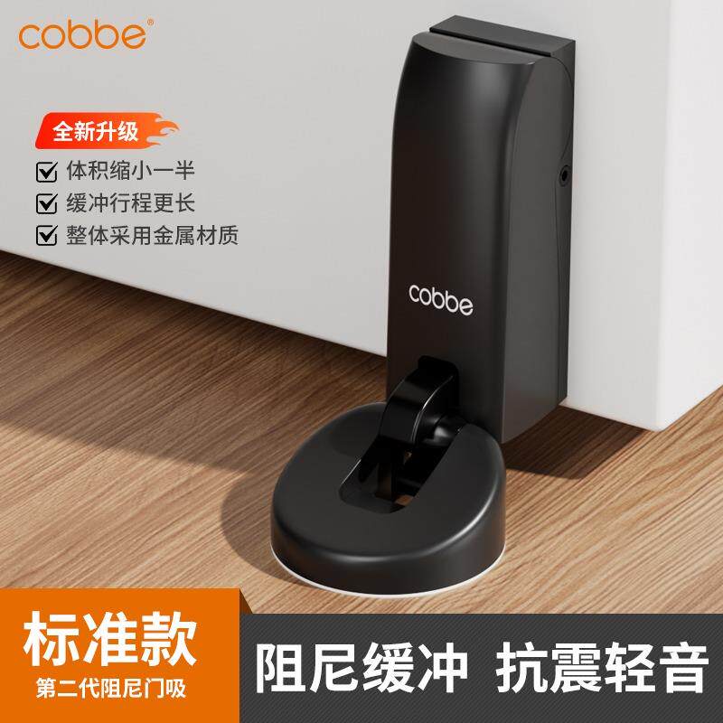 卡贝阻尼门吸免打孔房门木门防撞液压缓冲卫生间门挡静音防风地吸