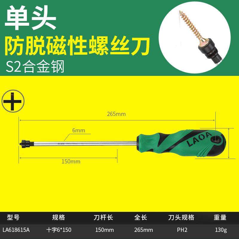 老A S2强磁性两用螺丝刀十字一字磁力环圈起子改锥双头螺丝批多用,五金/工具,螺丝批组套,淘宝优惠券,粉丝福利购,淘宝优惠卷