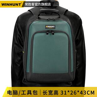 背包工具包结实耐用多功能结实耐用帆布双肩包收纳 双肩工具背包式