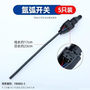 氩弧焊枪开关心等离子割枪氩弧焊开关微动开关芯氩弧焊机配件大全