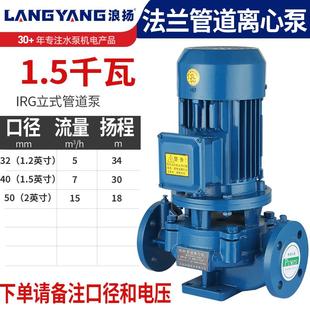暖气热水循环泵增压泵锅炉水泵 IRG管道离心泵工业管道泵380V立式