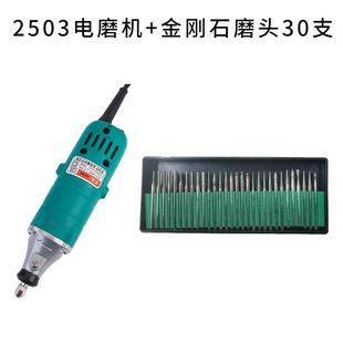 电动打磨机雕刻机角磨机迷你软轴大功率家用 京木电磨机小型手持式