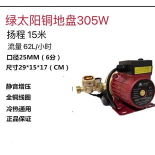 上海绿太阳增压泵变频自来水加压水泵静音家用别墅水泵自吸泵