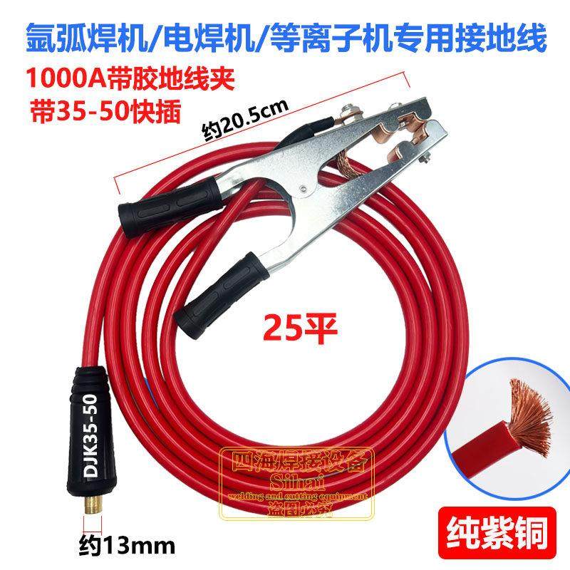 电焊机接地线夹氩弧焊机接地线钳气保焊机电浆切割机夹带紫铜线总,五金/工具,其他电焊/切割设备,淘宝优惠券,粉丝福利购,淘宝优惠卷