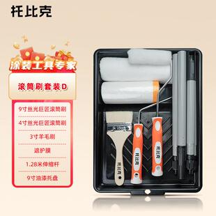 托 托比克丝光滚筒刷乳胶漆专用墙漆涂料油漆自刷细毛滚刷漆工具