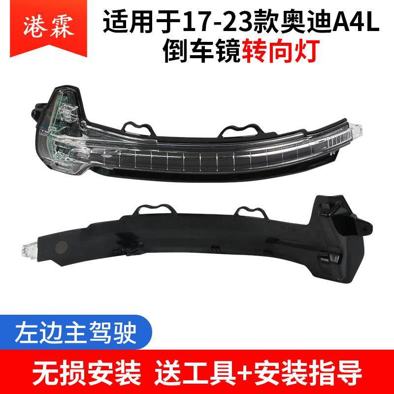 适用于奥迪A4L A6L后照镜方向灯Q3 Q5L Q7 A3 A5后视镜方向灯原厂,汽车零部件/养护/美容/维保,倒车镜/后视镜,淘宝优惠券,粉丝福利购,淘宝优惠卷