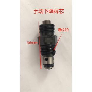 包邮半电动堆高叉车升降手柄升高车操纵杆升降控制开关操作阀配件