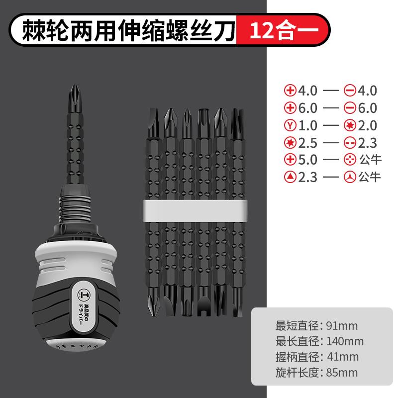 绿林螺丝刀套装十字一字工具大全起子多功能棘轮两用改锥短萝卜头