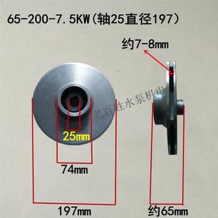 7.5KW管道泵离心泵管道增压泵铸铁叶轮配件 1.1KW 2.2KW 3KW 4KW