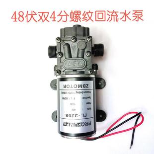 100W48伏高压水泵12V直流隔膜泵自动启停增压24V洗车家用自吸3208