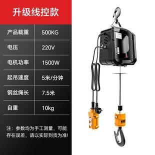 遥控牵引电葫芦吊家用小型升降提升机 微型电动葫芦220v吊机便携式