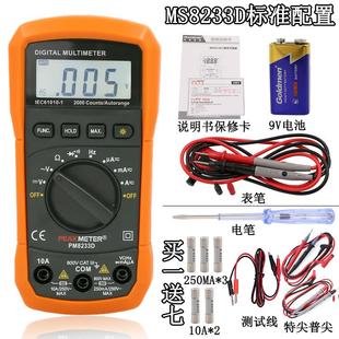 华谊PM8233数字万用表袖 珍自动防烧便携式 家用小型数显万能表 包邮