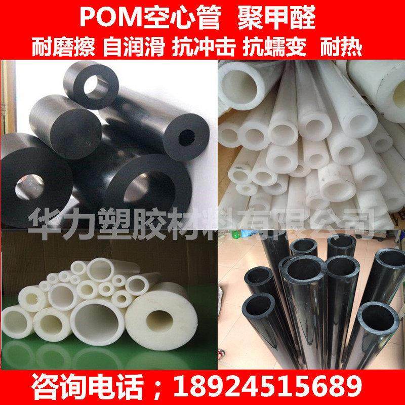 进口黑白色POM管赛钢聚甲醛管定制MC尼龙耐磨PA6管空心棒加工管材,五金/工具,塑料板,淘宝优惠券,粉丝福利购,淘宝优惠卷