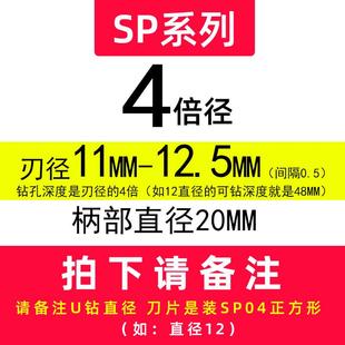 SP数控车床用2 U钻暴力钻刀杆快速钻平底深孔钻WC 10倍径喷水钻头