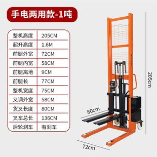 液压升高叉车1吨2吨半电动充电堆高车手动液压堆垛车铲车装卸叉车