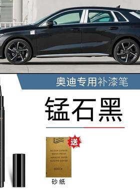 奥迪A4L补漆笔天云灰传奇黑色冰川白a6l原厂a7l a3 q3 Q5L q7车漆