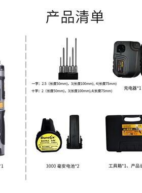 德克斯电动螺丝刀充电式多功能小型迷你电批durofix439自动起子机