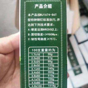 钢钉整箱青龙剑水泥钉墙钉圆钉铁钉特种高强度家用长钢钉混凝土钉