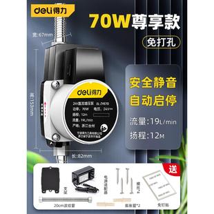 得力增压泵家用花洒太阳能电热水器专用加压全自动静音小自来水泵