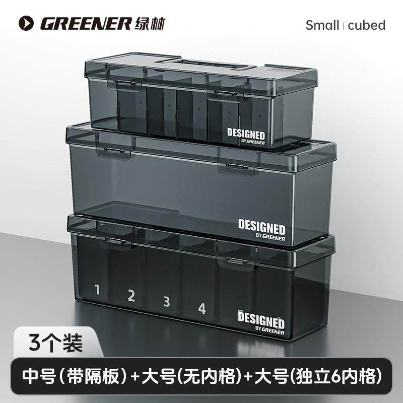 绿林手提零件收纳盒螺丝钻头配件塑料长方形电子元件分格整理盒,五金/工具,零件盒,淘宝优惠券,粉丝福利购,淘宝优惠卷