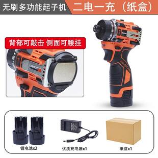 手钻螺丝批电动工具电转短轴扭力钻 无刷起子机多功能锂电钻充电式