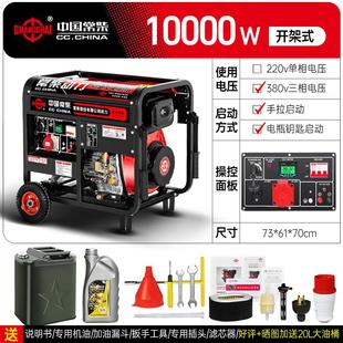 常柴柴油发电机组10千瓦5 12KW单三相380V静音家用220v全自动