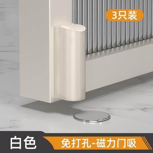 卫生间门吸免打孔新款极窄地吸防风防撞门挡强磁铁门后固定门阻器