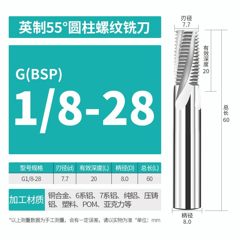 55度英制管牙螺纹铣刀PT PF ZG1/4 G3/8 1/2RC涂层铝用钨钢铣牙刀