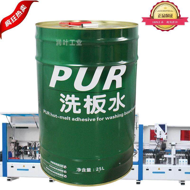 板式家具封边机清洁剂分离剂手工洗板水全自动封边机热熔胶清洗剂,五金/工具,封边机,淘宝优惠券,粉丝福利购,淘宝优惠卷