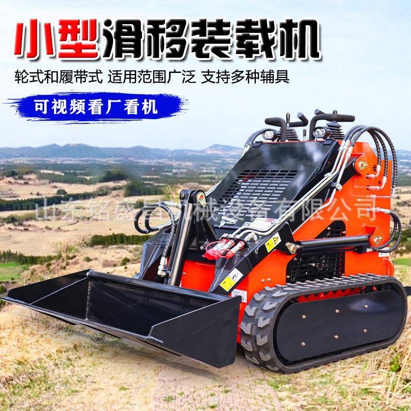 滑移装载机轮式多属具履带式四驱小铲车多功能迷你工程机械搬运车